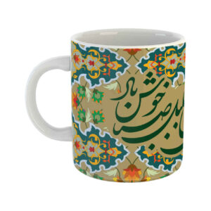 Mug en porcelaine – Poème persan