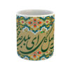 Mug en porcelaine - Poème persan