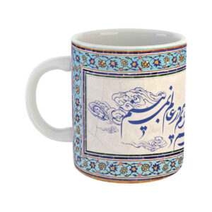 Mug en porcelaine – Poème persan de Saadi