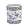 Mug en porcelaine - Poème persan de Saadi