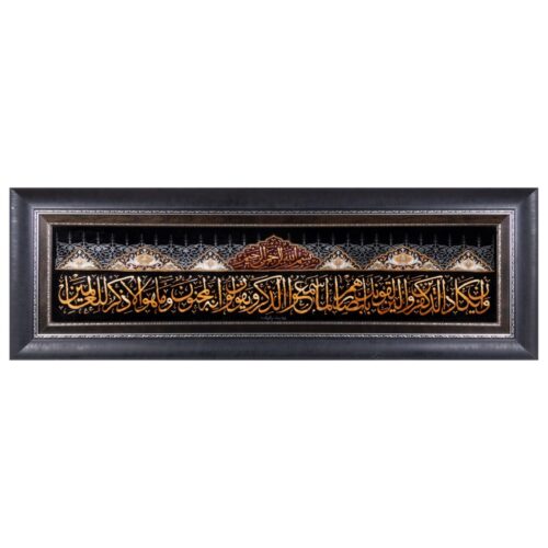 Tapis mural islamique tissé à la main Van Yakad Modèle Arsites