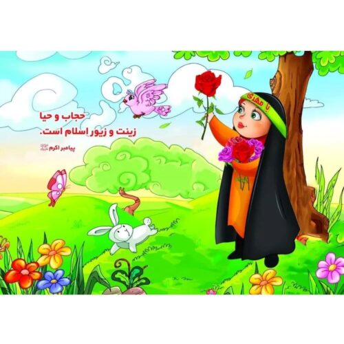 Puzzle Islamique pour Enfants – 35 Pièces de Fun et d’Apprentissage