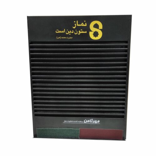 Étagère murale pour Turbah : Idéale pour la maison ou la mosquée