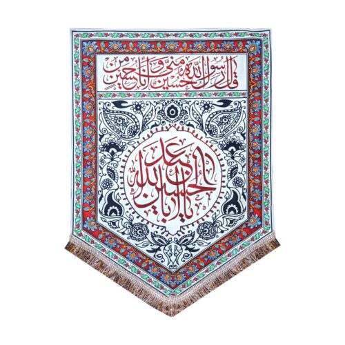 Tapisserie Murale Muharram – Le Drapeau du Deuil