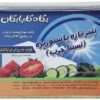 Fromage Frais Pasteurisé Iranien - Convient pour le Petit-déjeuner 800 grammes