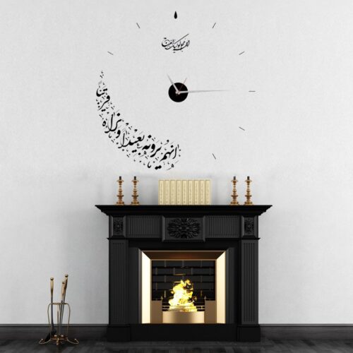 Horloge Murale Islamique 3D DIY – Design Minimaliste Inspiré par l’Attente de l’Imam Mahdi