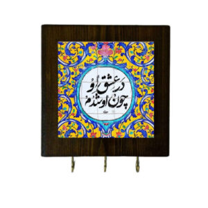Porte-clés mural en bois persan – Fait main avec design de calligraphie en jaune