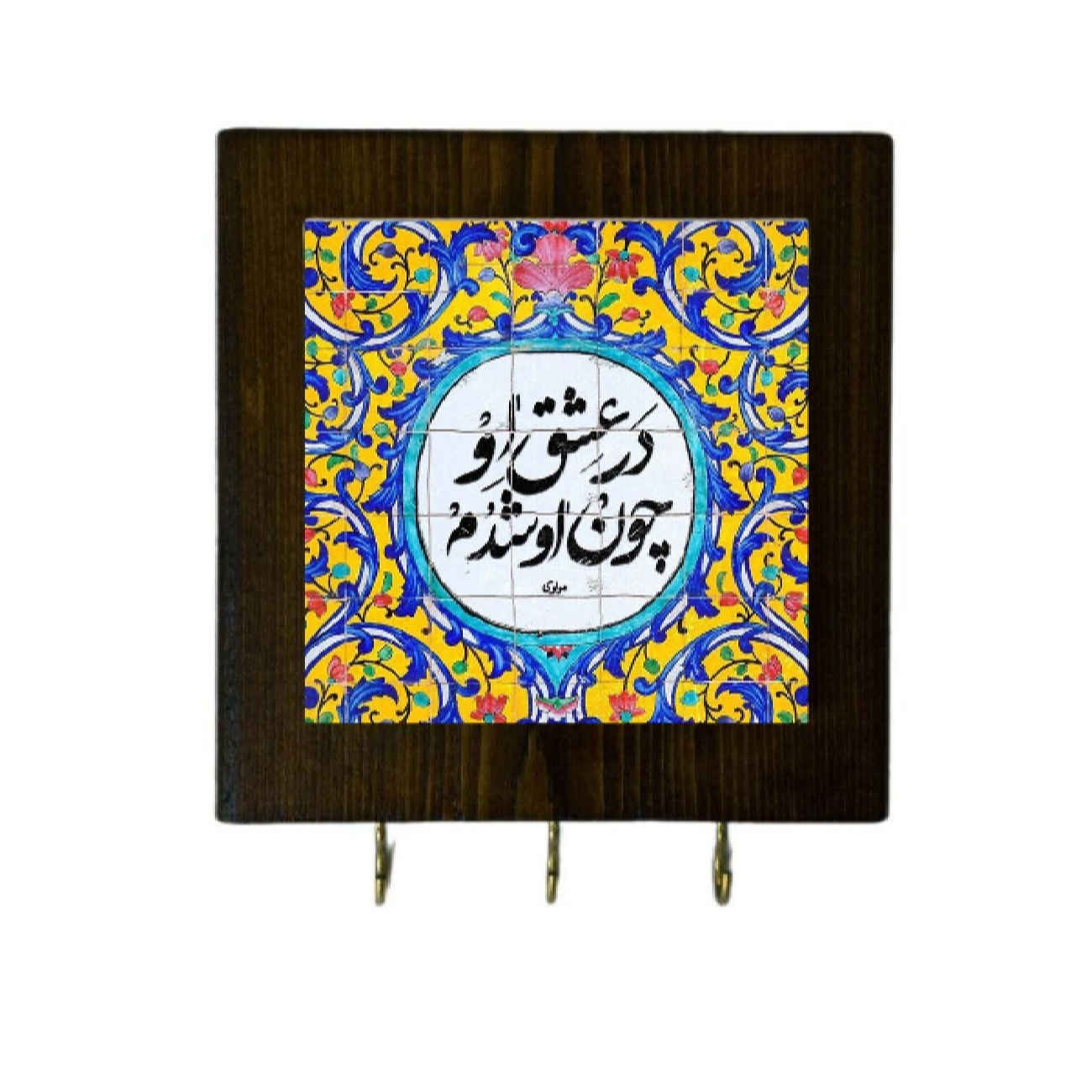 Porte-clés mural en bois persan - Fait main avec design de calligraphie en jaune