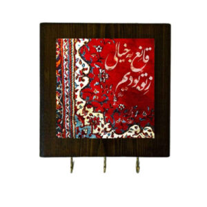 Porte-clés mural en bois persan – Fait main avec design de calligraphie et tapis persan