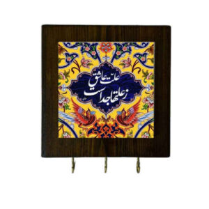 Porte-clés mural en bois persan – Fait main avec design de poème de Rumi en jaune