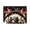 Tapis mural islamique tissé à la main Bismillah Modèle Saad