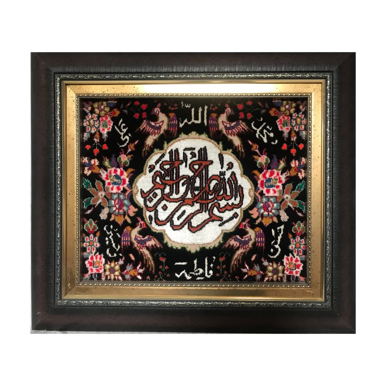 Tapis mural islamique tissé à la main Bismillah Modèle Saad