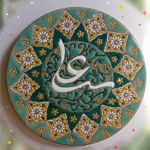 Plaque en poterie islamique Minakari : Travail en émail exquis avec design d’Imam Ali