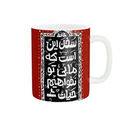 Mug en céramique persan – Parfait pour un cadeau avec design poétique en rouge