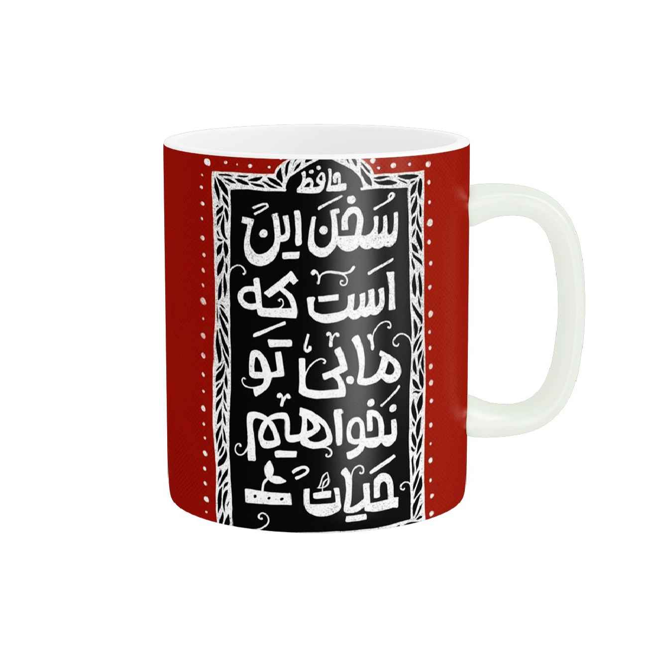 Mug en céramique persan - Parfait pour un cadeau avec design poétique en rouge