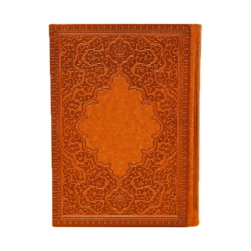 Planificateur du calendrier persan 1404 modèle Divan Hafez – Planificateur du Nouvel An : Organisez, Réalisez, Réussissez