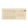 Calendrier de bureau en bois Cube +MKids35H