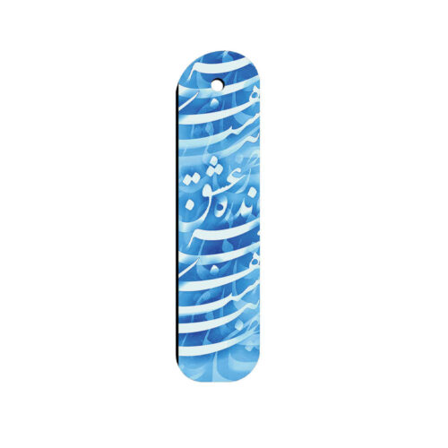 Marque-page en bois artistique inspiré du style persan – Modèle Amour Infini