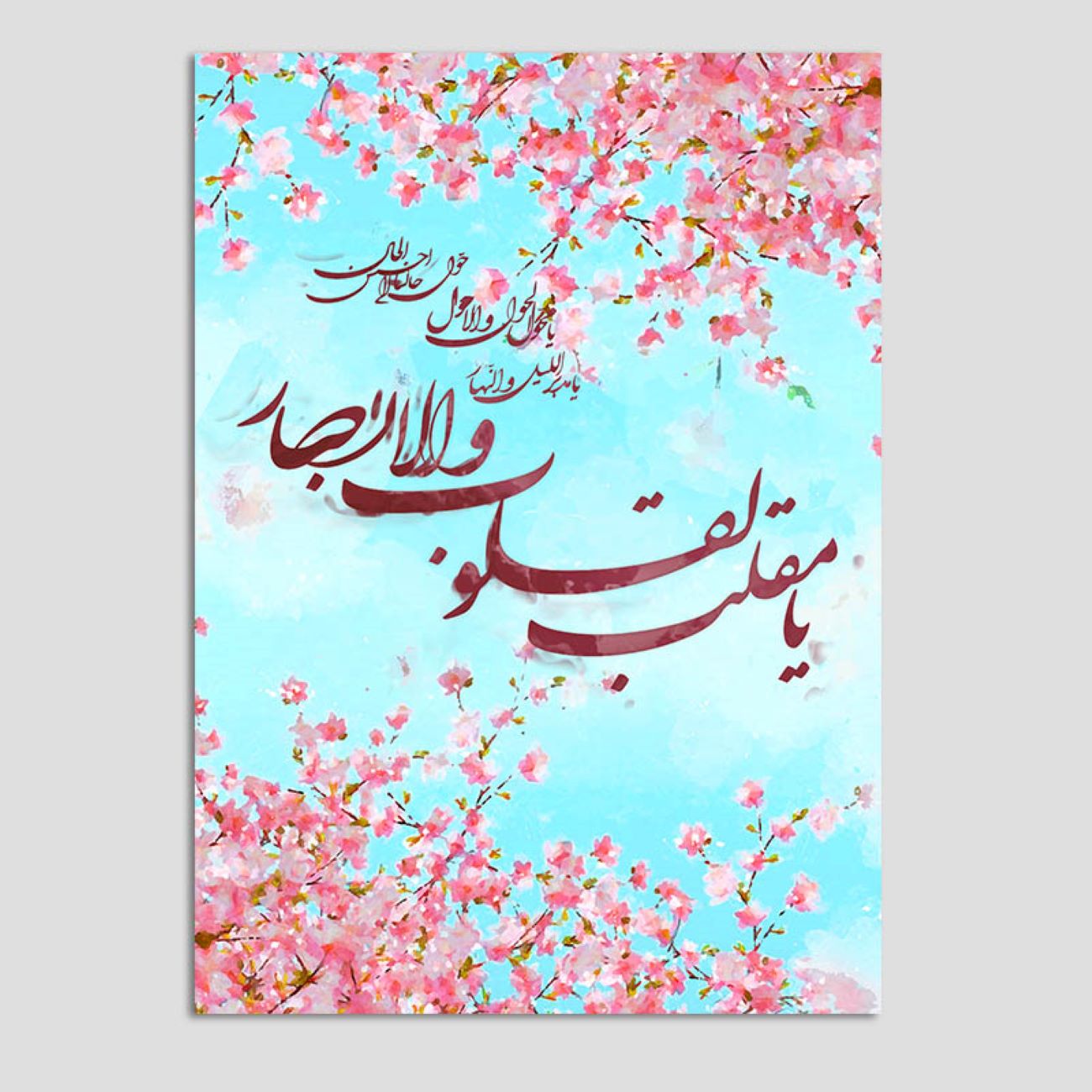 Carte de vœux "Bonne fête de Norouz" – 10 pcs Code 02