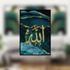 Art sur toile islamique - Impression du nom d'Allah 3 pièces (Art mural encadré)
