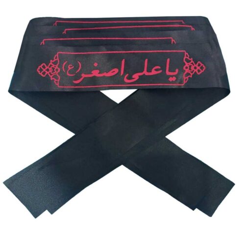 Bandeau Islamique Shia pour Musulmans Shia – Ya Ali Asghar Black (20X)