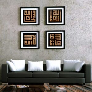 Art sur toile islamique – Impression du nom d’Allah 4 pièces Calligraphie moderne Art mural encadré