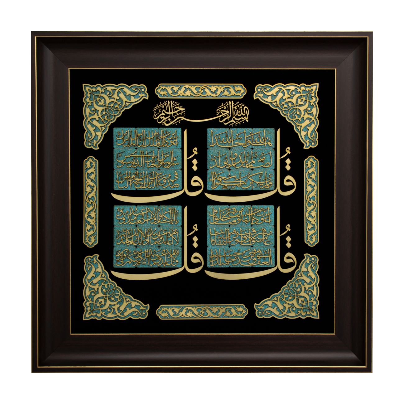 Mosaïque de Bois 4 Qul : Une Belle Représentation de l'Art Traditionnel Iranien d'Incrustation