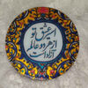 Assiette Décorative en Verre - Parfaite pour la Salle à Manger avec Art Vitreux & Motif Calligraphie