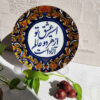 Assiette Décorative en Verre - Parfaite pour la Salle à Manger avec Art Vitreux & Motif Calligraphie