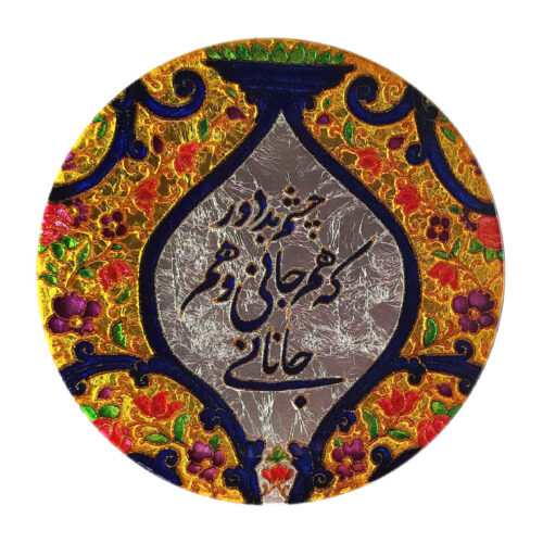 Assiette Décorative en Verre – Convient au Salon avec Art Vitreux & Motif Calligraphie