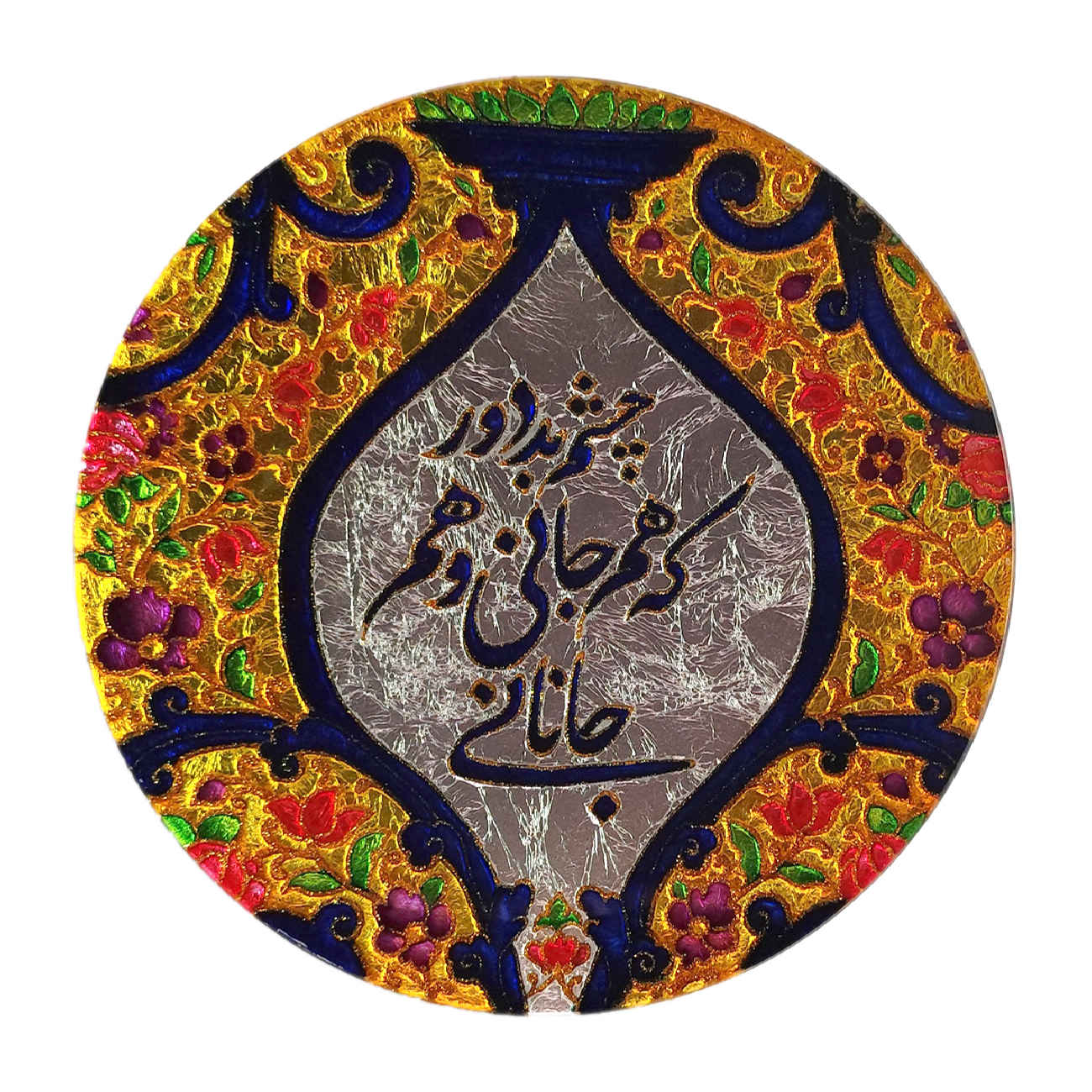 Assiette Décorative en Verre - Convient au Salon avec Art Vitreux & Motif Calligraphie