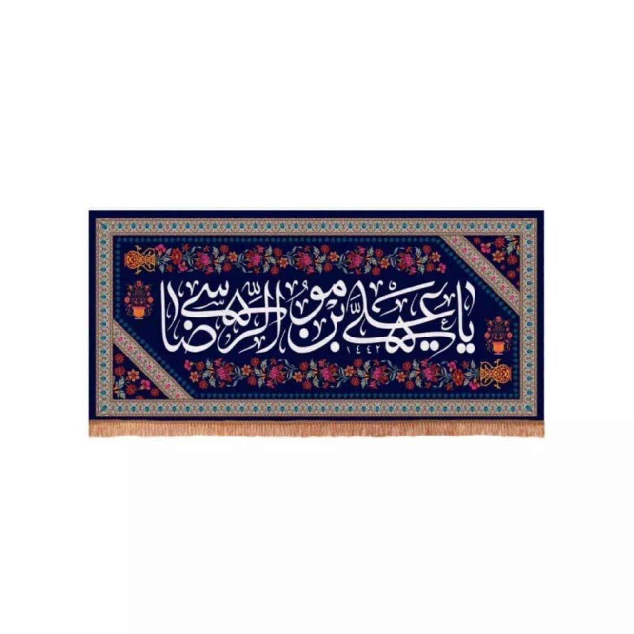 Bannière islamique élégante avec le nom de Ali ibn Musa al-Ridha (A.S.) – rappel de la sagesse divine