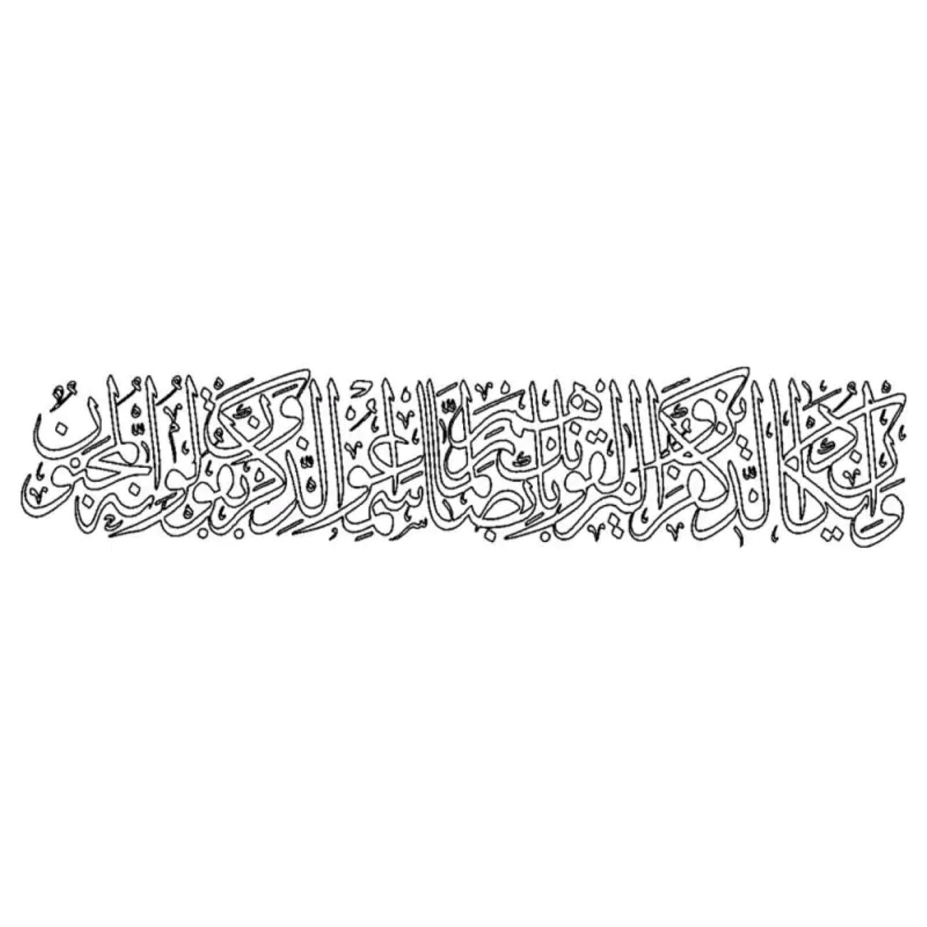 Autocollant voiture islamique Wan Yakad – Magnifique décor de véhicule inspiré de la foi
