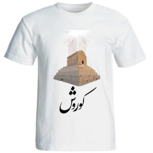 T-shirt persan pour hommes – Design du Tombeau de Cyrus le Grand en blanc