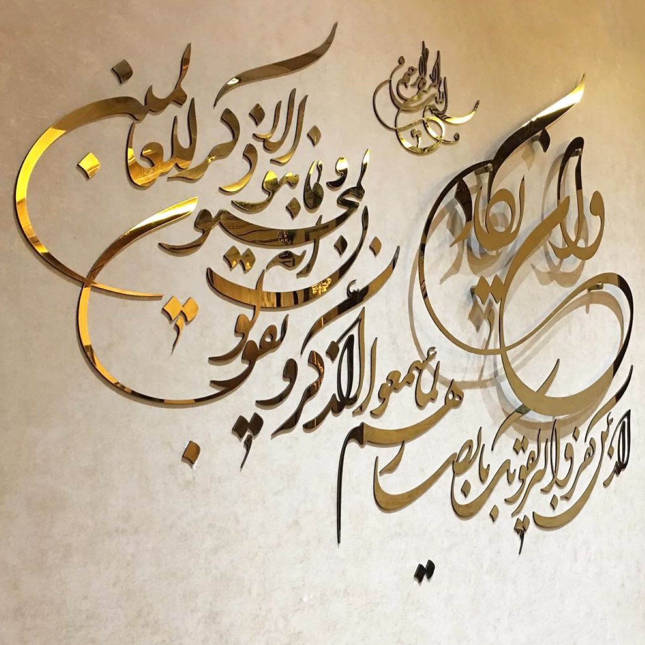 Wan Yakad Wall Sticker in Golden - Islamic Sticker