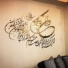Wan Yakad Wall Sticker in Golden - Islamic Sticker