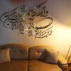 Wan Yakad Wall Sticker in Golden - Islamic Sticker