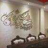 Wan Yakad Wall Sticker in Golden - Islamic Sticker