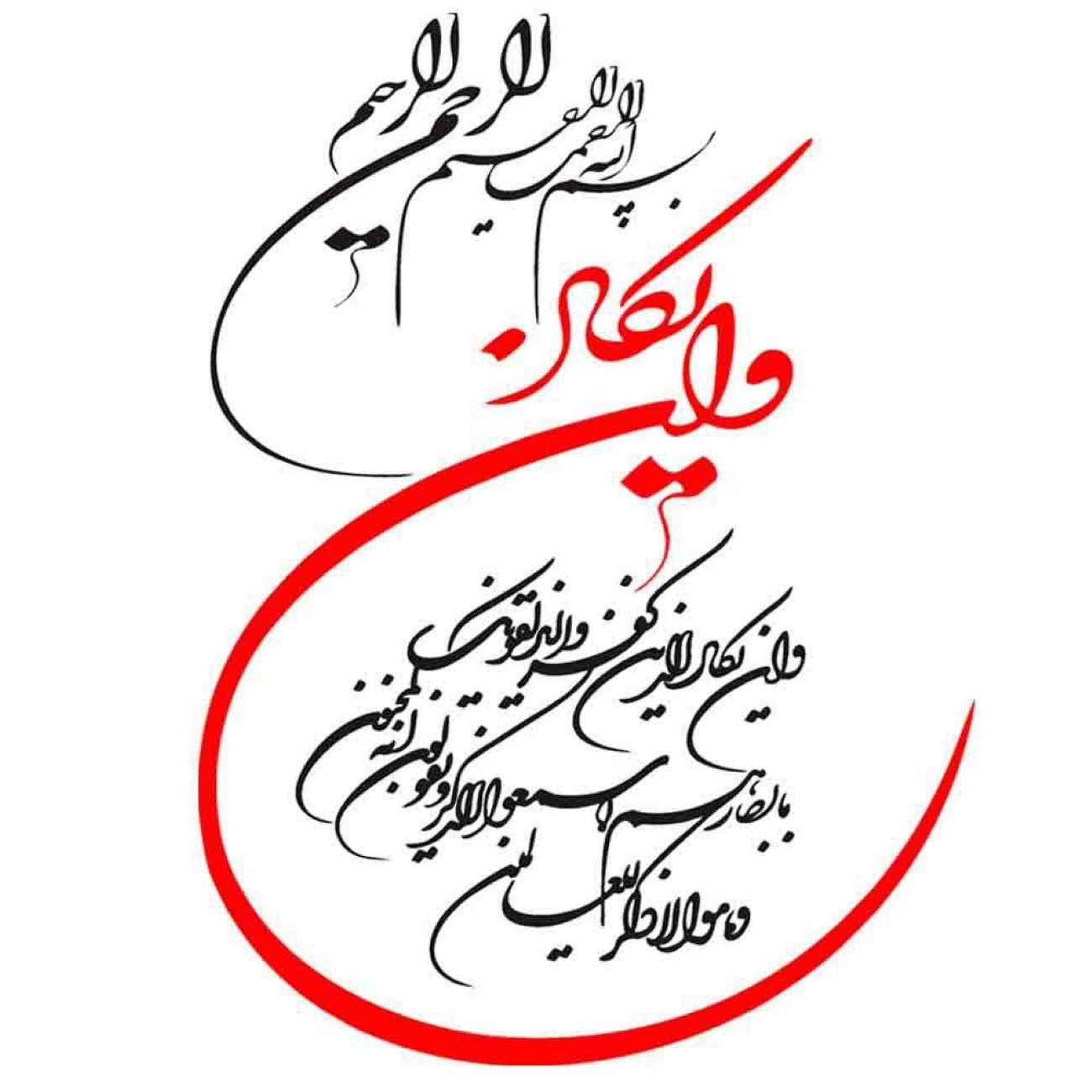 Autocollant Wan Yakad – Design islamique élégant pour votre véhicule