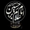 Lampe de chevet lumineuse 3D Salam Bar Imam Hussein – Édition spéciale pour le Muharram
