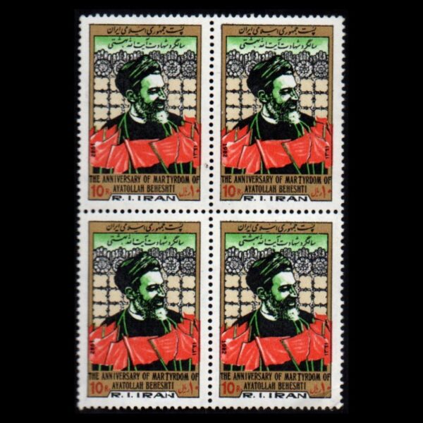 Timbres commémoratifs – Anniversaire du martyre de l’Ayatollah Beheshti, 4 pièces