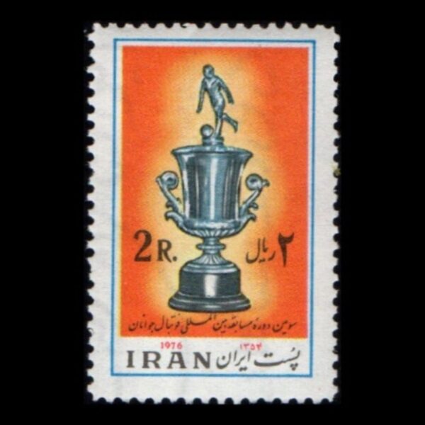 Timbres commémoratifs – Championnat de football jeunesse 1354 (1975)