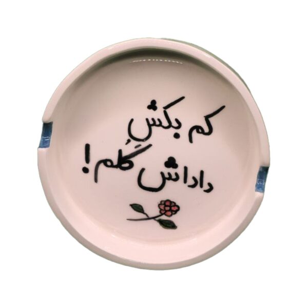 Handmade Ceramic Ashtray with Beautiful Persian Calligraphy