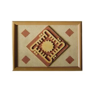 Cadre Mural en Marqueterie – Design Islamique – Motif Hussain