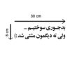 Autocollant Calligraphie Persane - Exprimez Votre Personnalité (Lot de 2)