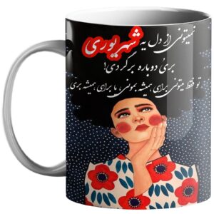 Mug du Zodiaque Persan – Symbole du Mois Shahrivar avec Beau Design de Calligraphie