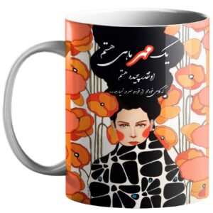 Mug du Zodiaque Persan – Symbole du Mois Mehr (Balance) avec Belle Image & Calligraphie