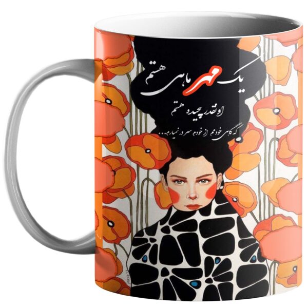 Mug du Zodiaque Persan – Symbole du Mois Mehr (Balance) avec Belle Image & Calligraphie