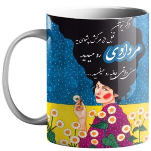Mug du Zodiaque Persan – Symbole du Mois Mordad (Lion)