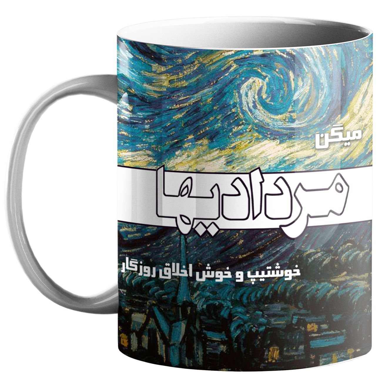 Mug du Zodiaque Persan - Symbole du Mois Mordad (Lion) avec Calligraphie Persane